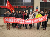 集團黨支部開展“共產(chǎn)黨員社區(qū)奉獻(xiàn)日”活動