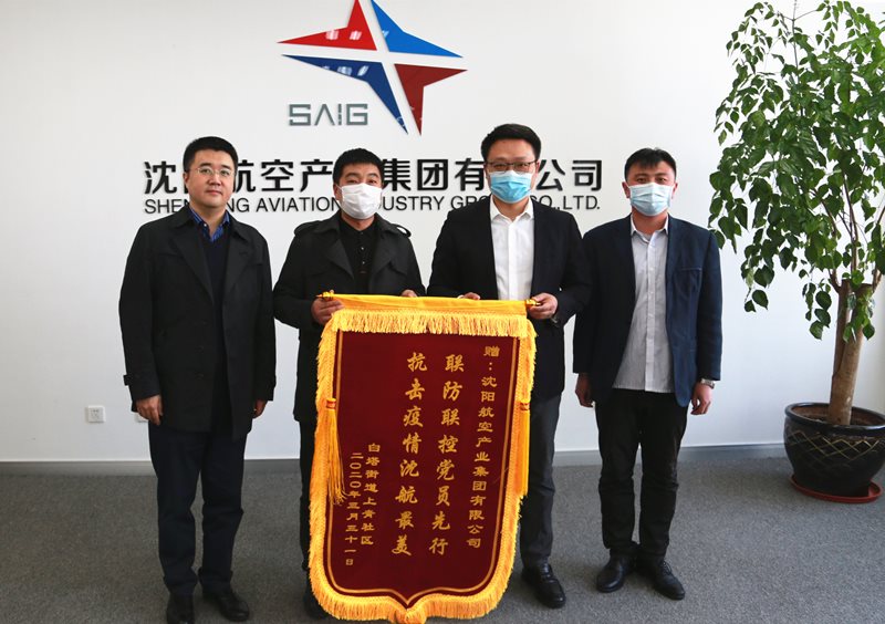 聯(lián)防聯(lián)控黨員先行，抗擊疫情沈航最美