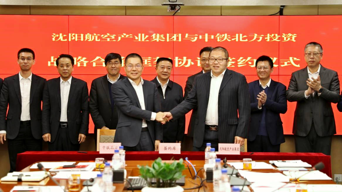 集團與中鐵北方投資公司舉行戰(zhàn)略合作簽約儀式