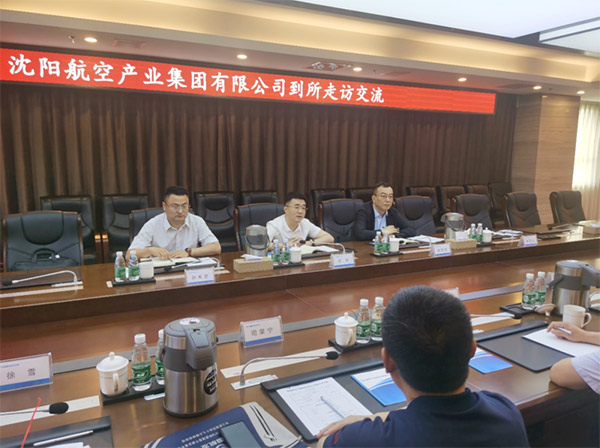 賦能航空動力，科技助力振興｜沈陽航空產(chǎn)業(yè)集團與中國航發(fā)沈陽發(fā)動機研究所開展交流座談