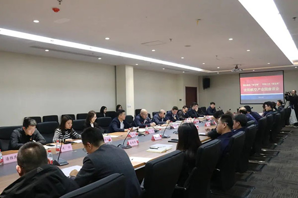 沈陽航空產(chǎn)業(yè)集團舉辦“園企融合雙引擎，環(huán)境之優(yōu)聚發(fā)展”主題座談會